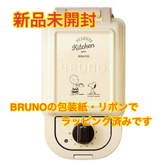 I.D.E.A international(イデアインターナショナル)の【新品未開封】BRUNO ホットサンドメーカー　シングル　スヌーピー　ブルーノ スマホ/家電/カメラの調理家電(サンドメーカー)の商品写真