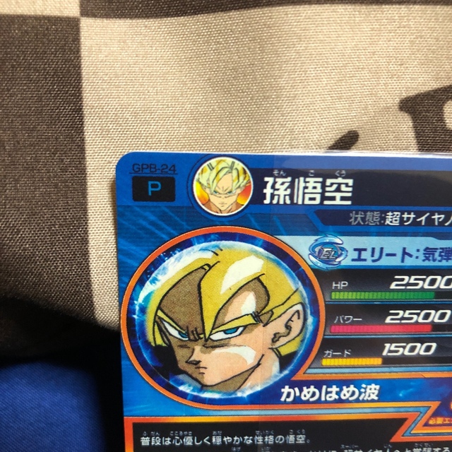 ドラゴンボールヒーローズGPB-24 ドラゴンボールヒーローズGPB-24