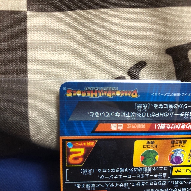 ドラゴンボールヒーローズGPB-24 ドラゴンボールヒーローズGPB-24