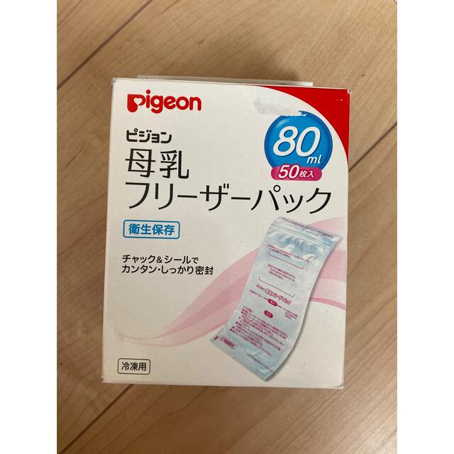 母乳フリーザーパック　80ml 50枚 キッズ/ベビー/マタニティの授乳/お食事用品(その他)の商品写真