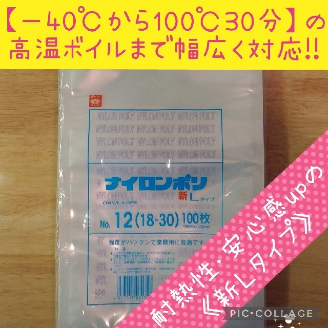 ナイロンポリ バリアTL 12-17 （100枚×2セット） 通販
