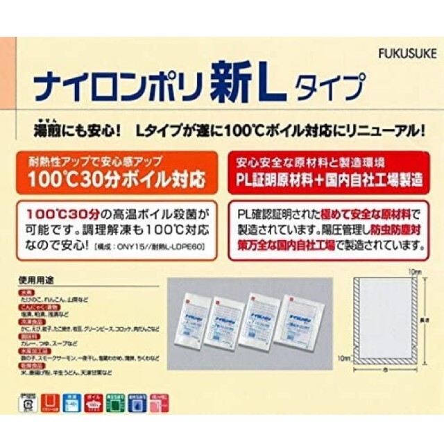 ナイロンポリ袋 NO.12(18‐30) 100枚 インテリア/住まい/日用品の日用品/生活雑貨/旅行(日用品/生活雑貨)の商品写真