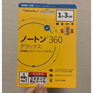 ノートン(Norton)のノートン　360  よしさま専用(PC周辺機器)