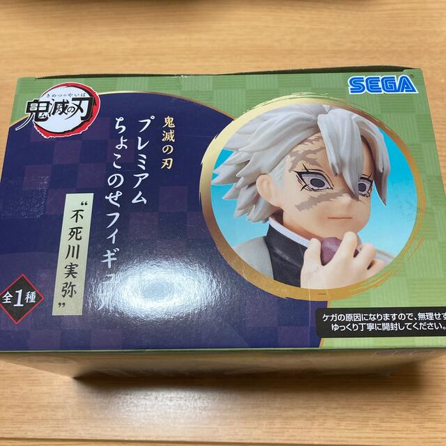 プレミアムちょこのせフィギュア　不死川実弥　鬼滅の刃 エンタメ/ホビーのおもちゃ/ぬいぐるみ(キャラクターグッズ)の商品写真