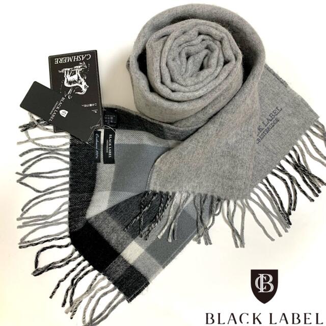 BLACK LABEL ブラックレーベル カシミヤ リバーシブルマフラー BLACK LABEL ブラックレーベル カシミヤ リバーシブルマフラー