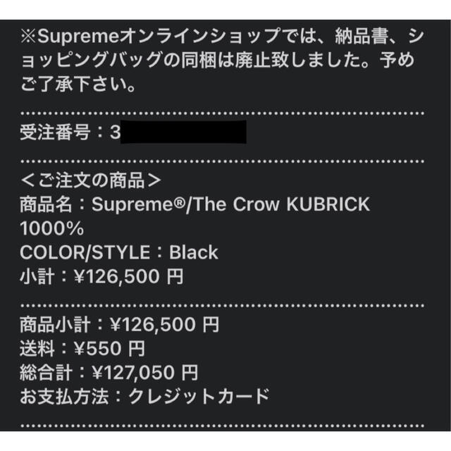 Supreme - Supreme The crow KUBRICK 1000% の通販 by ととしぐれ's