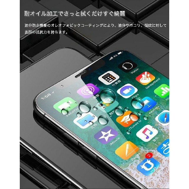 iPhone 保護フィルム ガラスフィルム 全画面 選べるサイズ スマホ/家電/カメラのスマホアクセサリー(保護フィルム)の商品写真