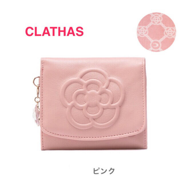 CLATHAS - クレイサス CLATHAS 二つ折り財布 ワッフル レザー ピンクの