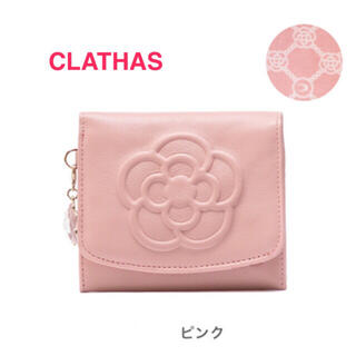 クレイサス(CLATHAS)のクレイサス CLATHAS 二つ折り財布 ワッフル レザー ピンク(財布)