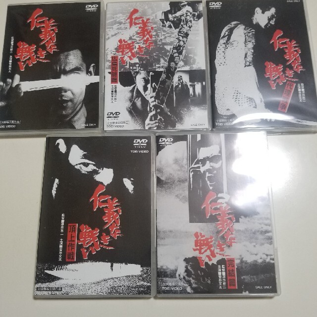 10000円 菅原文太主演仁義なき戦い全５巻DVD reduktor.com.tr
