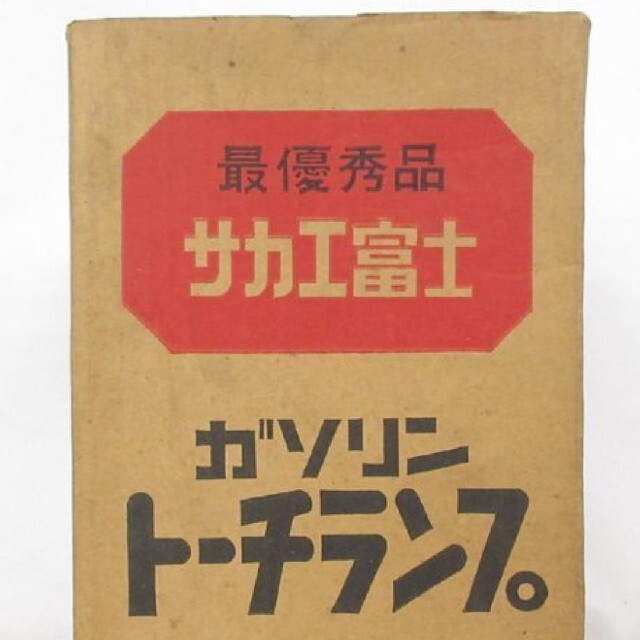 サカエ富士 ガソリントーチランプ(S-05) 日本製の通販 by 金小判's shop｜ラクマ