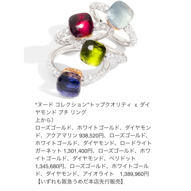 Pomellato(ポメラート)のポメラート　ヌードリング　アイオライト　 レディースのアクセサリー(リング(指輪))の商品写真