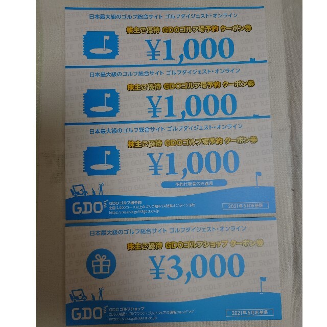 GDO 株主優待 6000円分 チケットの優待券/割引券(その他)の商品写真