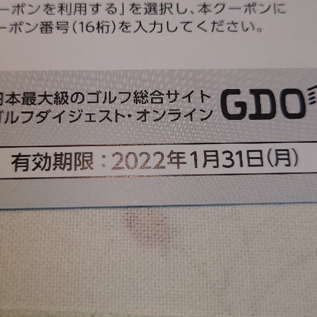 GDO 株主優待 6000円分 チケットの優待券/割引券(その他)の商品写真