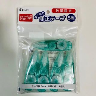 パイロット(PILOT)の修正テープ 5個セット   パイロット ホワイトライングリップ 5mm グリーン(消しゴム/修正テープ)