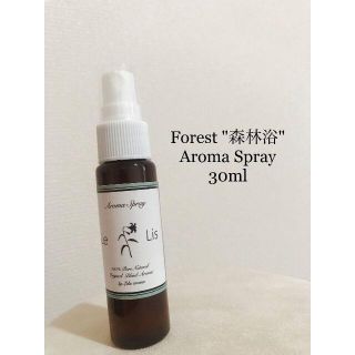 アロマスプレー Forest/森林浴 (マスクや空間浄化に)30ml(雑貨)