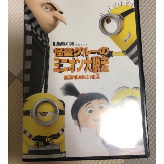 怪盗グルーのミニオン大脱走 DVD(アニメ)