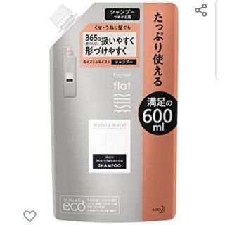 エッセンシャル(Essential)の【600ml】flat フラット モイスト&モイスト シャンプー 大容量 詰替え(シャンプー)