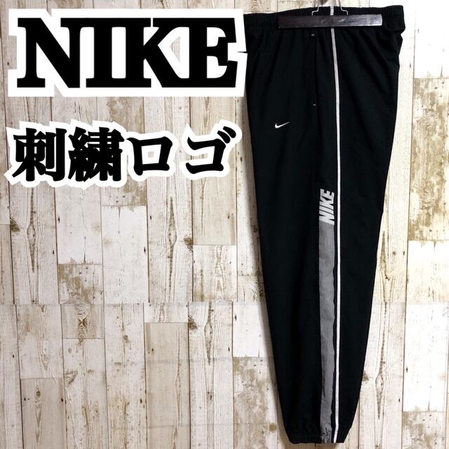 限定販売】 NIKE ナイキ ワンポイント ロゴ刺繍 サイドライン ナイロンパンツ NIKE ナイキ ポリエステル製 ナイロンパンツ 古着 サイドライン 裾スリット