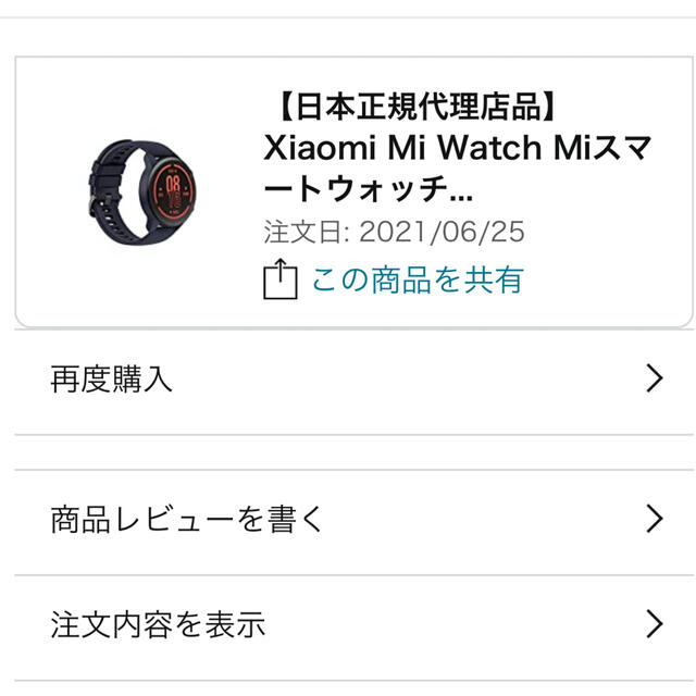 Xiaomi Mi Watch ネイビー ブルー