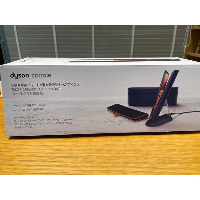 Dyson(ダイソン)のdyson corrale ダイソン　コラール　コードレス　アイロン スマホ/家電/カメラの美容/健康(ヘアアイロン)の商品写真