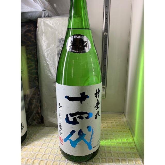 十四代 槽垂れ 本生・原酒 純米吟醸 1800ml 2021.12.16