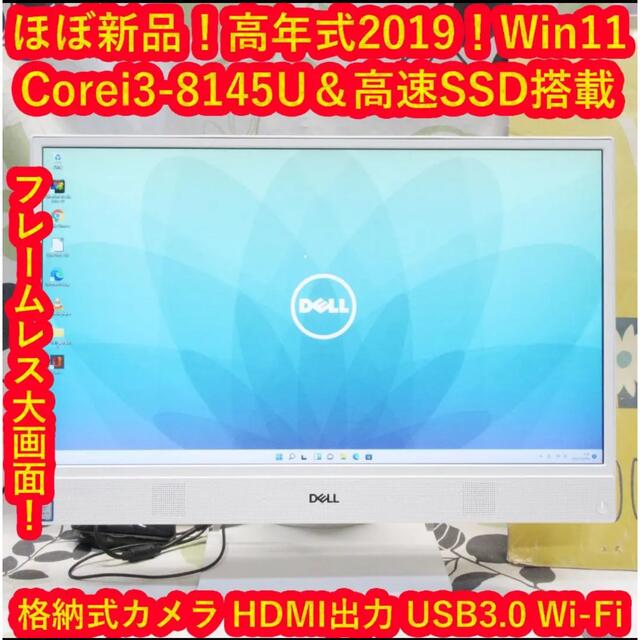 ほぼ新品Win11！2019高年式DELL/SSD/カメラ/フレームレス大画面 デスクトップ型PC