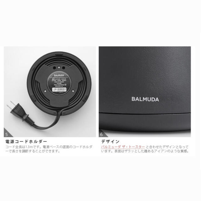 BALMUDA(バルミューダ)の《新品・未使用》バルミューダ ポット ブラック　BALMUDA The Pot スマホ/家電/カメラの生活家電(電気ケトル)の商品写真