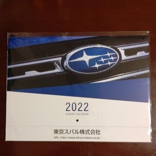 スバル(スバル)の東京スバルカレンダー　2022年(カレンダー/スケジュール)
