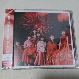 エヌジーティーフォーティーエイト(NGT48)のポンコツな君が好きだ typeB CD(ポップス/ロック(邦楽))