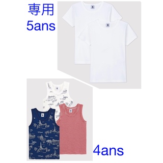 プチバトー(PETIT BATEAU)の専用　プチバトー　新品タンクトップ3枚組4a＆半袖Tシャツ2枚組5a(Tシャツ/カットソー)