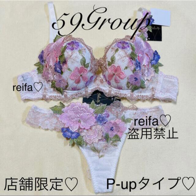 Wacoal(ワコール)のrain様専用♡ レディースのレディース その他(その他)の商品写真