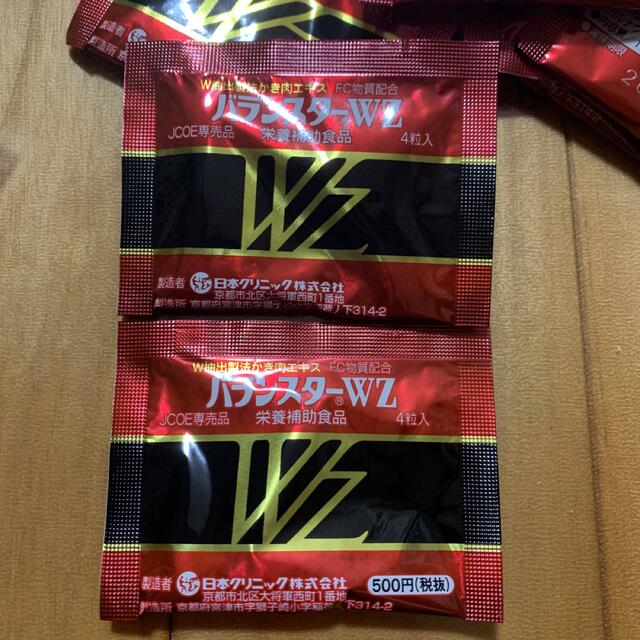 【新品】バランスターwz 50袋　携帯用 食品/飲料/酒の健康食品(アミノ酸)の商品写真