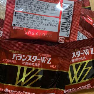 【新品】バランスターwz 50袋　携帯用(アミノ酸)