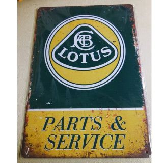 ロータス(LOTUS)のLOTUS パーツ&サービスショップ ブリキ製看板プレート 新品未使用(車体)