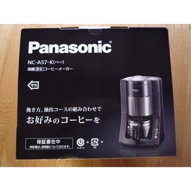 Panasonic パナソニック コーヒーメーカー NC-A57-Kの通販 by rakufuri's shop｜パナソニックならラクマ