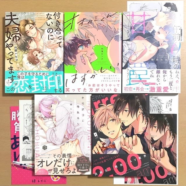 セール特価 BLコミック 13冊 セット