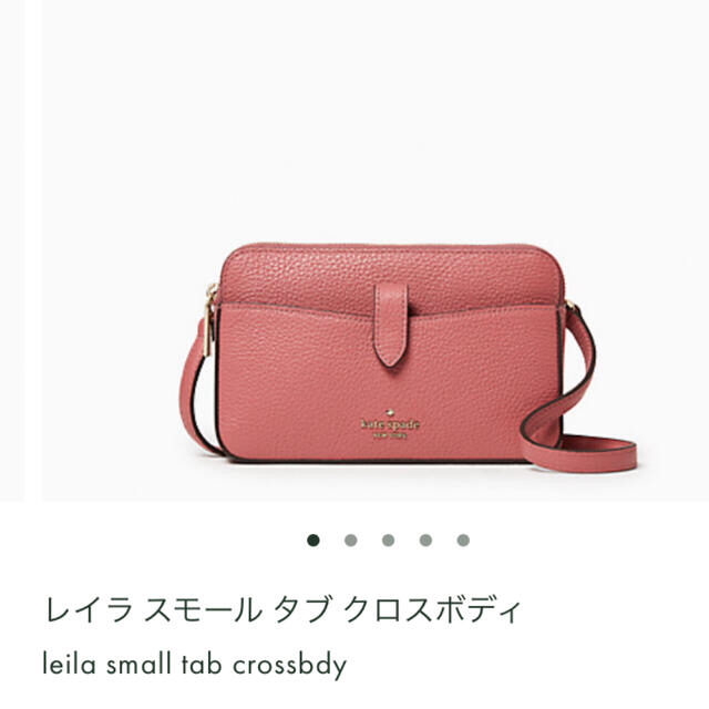 kate spade new york(ケイトスペードニューヨーク)のケイトスペードニューヨーク　レイラ スモール タブ クロスボディ レディースのバッグ(ショルダーバッグ)の商品写真