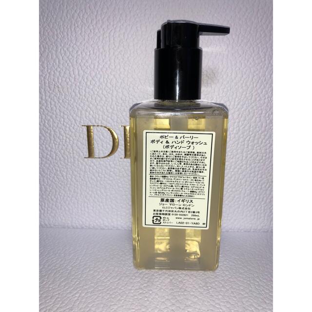 Jo Malone - ジョーマローン ボディハンドウォッシュ ポピー&バーリー250ml 新品未使用の通販 by みんぐ's shop