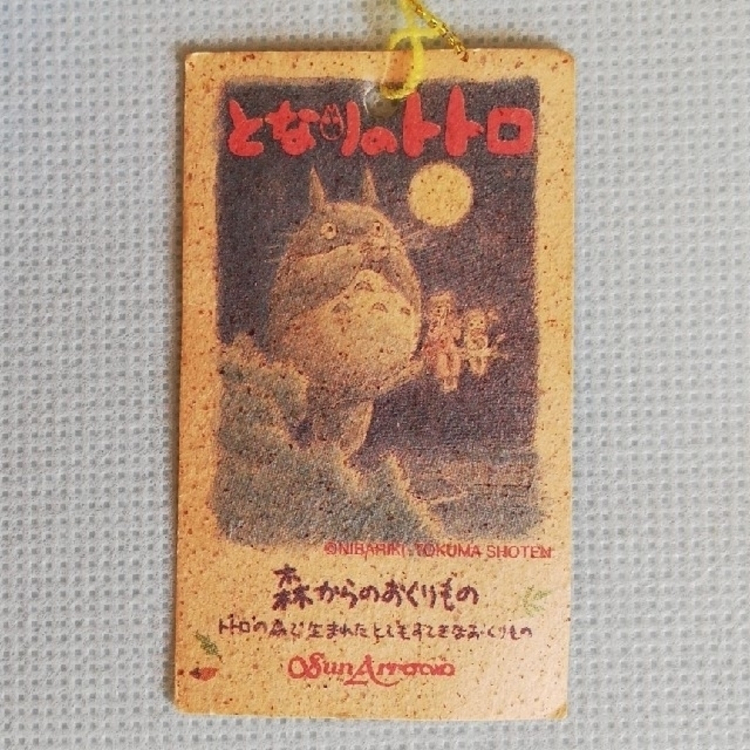 ジブリ - 【お宝】1989年製・トトロ・ねこバスぬいぐるみ ジブリ - 【お宝】1989年製・トトロ・ねこバスぬいぐるみ