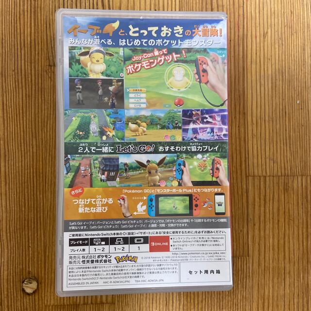 ポケットモンスター Let’s Go！ イーブイ⭐︎ 2