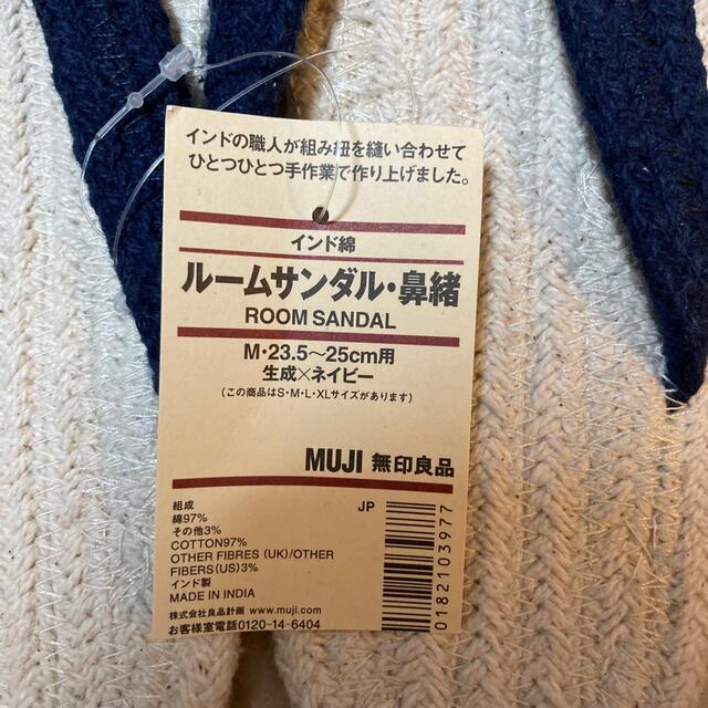 MUJI (無印良品)(ムジルシリョウヒン)の無印ルームサンダル インテリア/住まい/日用品のインテリア小物(スリッパ/ルームシューズ)の商品写真