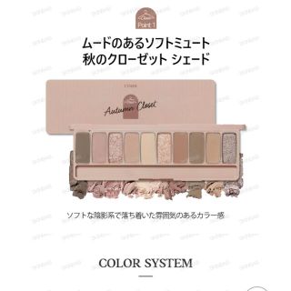 エチュードハウス(ETUDE HOUSE)のももぽんさま専用ページ(アイシャドウ)