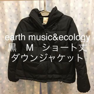 earth music&ecology  黒　M   ショート丈ダウンジャケット(ダウンジャケット)