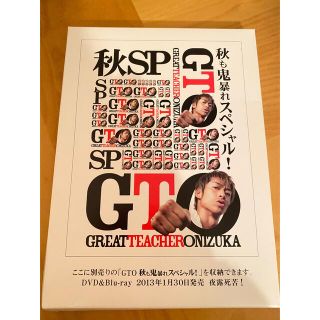 エグザイル(EXILE)の【未使用品】ドラマGTO DVD BOX特典 2013夜露死苦カレンダー(TVドラマ)