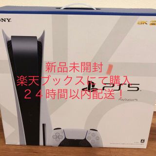 プランテーション(Plantation)のPlayStation5 CFI-1000A01(家庭用ゲーム機本体)