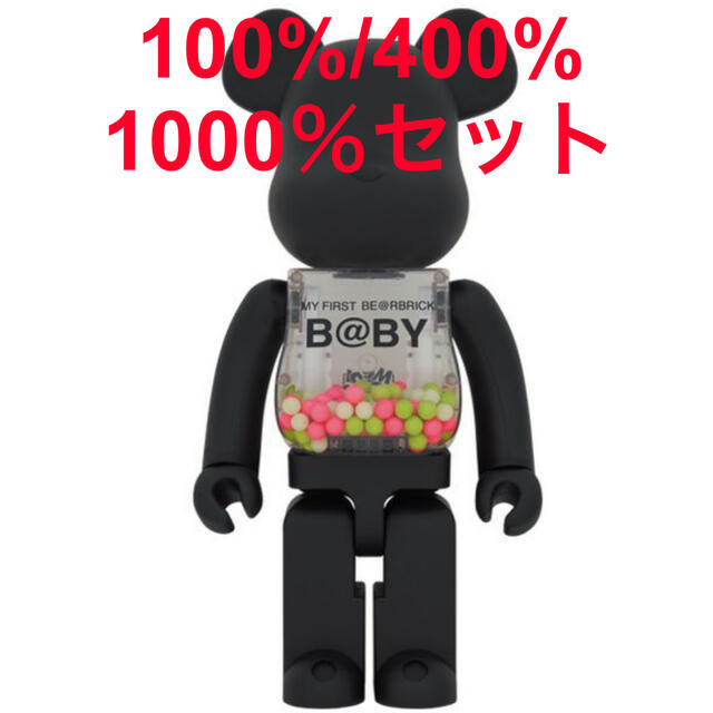 MY FIRST BE@RBRICK B@BY MATT BLACK セット