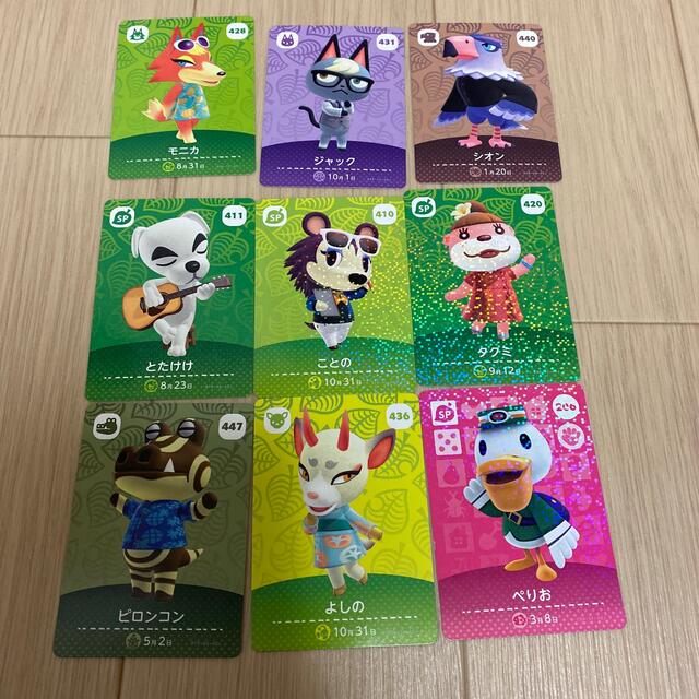 正規品 あつもり amiiboカード 第5弾 ジャック モニカ よしの シオン他 エンタメ/ホビーのアニメグッズ(カード)の商品写真