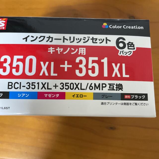 Canon(キヤノン)のCanon BCI-351XL+350XL/6MP-VP ケーズデンキ スマホ/家電/カメラのPC/タブレット(PC周辺機器)の商品写真