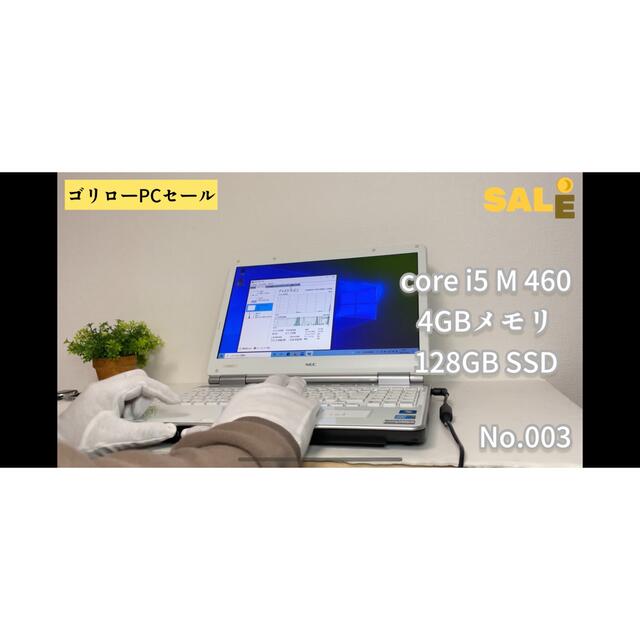 NEC(エヌイーシー)のNEC ノートパソコン ノートPC ブルーレイ Windows WiFi スマホ/家電/カメラのPC/タブレット(ノートPC)の商品写真